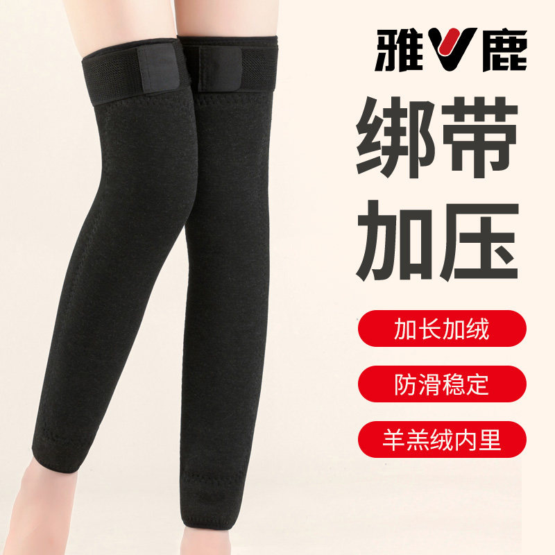 雅鹿发热护膝盖套防滑加绒保暖老寒腿男女士关节秋冬加厚防寒神器,淘宝优惠券,粉丝福利购,淘宝优惠卷