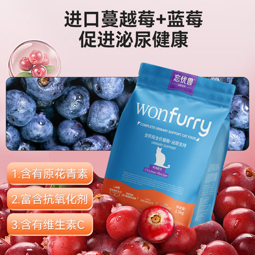 忘忧兽猫粮肠胃美护毛泌尿布偶蓝猫成猫幼猫专用全价主食营养猫粮 - 图2