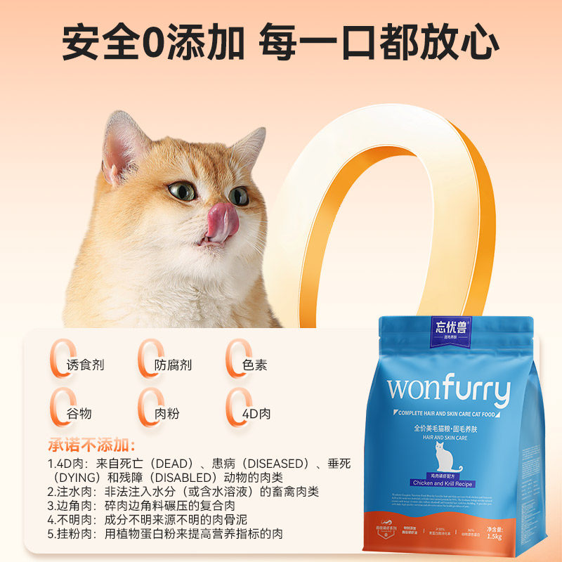 忘忧兽猫粮磷虾鱼油美毛养护营养补充全价猫粮成猫幼犬专用猫粮,淘宝优惠券,粉丝福利购,淘宝优惠卷