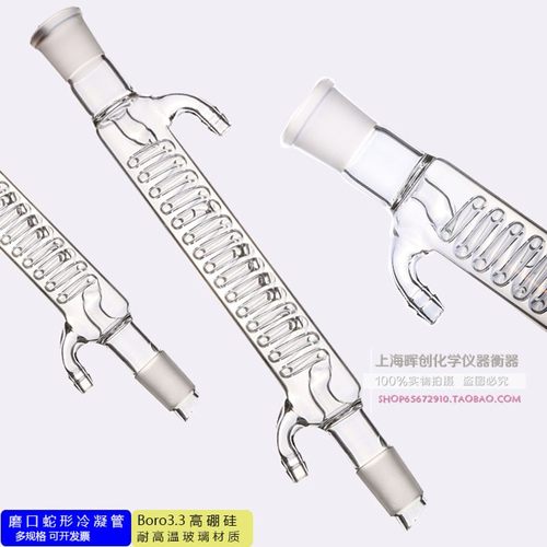 玻璃直行/球形/蛇形冷凝管200 300 400 500 600mm磨口回流蒸馏管 - 图3