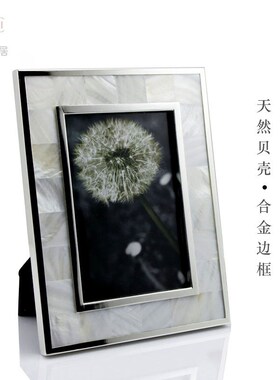 创意软装家居金属贝壳婚纱相框6寸7寸摆台卧室床头画框工艺品新品