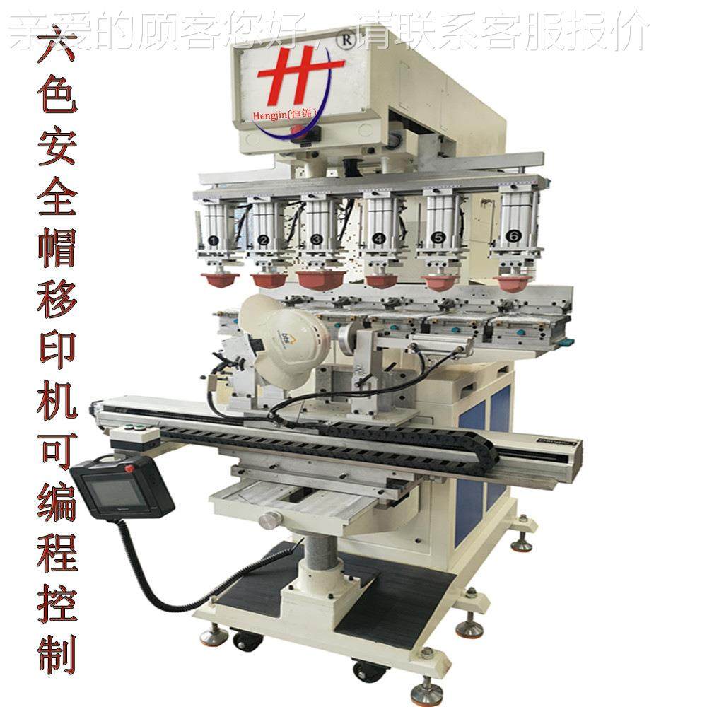 双色伺穿梭水/转盘动加开油油盅HP300B印刷机 玻璃表服面移印机自,淘宝优惠券,粉丝福利购,淘宝优惠卷