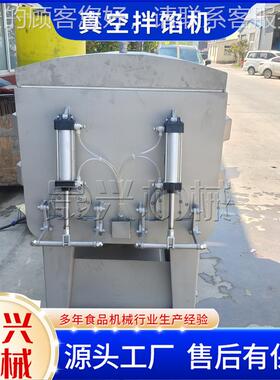 宠猫物食品料加工拌粮设备粮馅料真空拌馅机狗750型自动真空搅拌