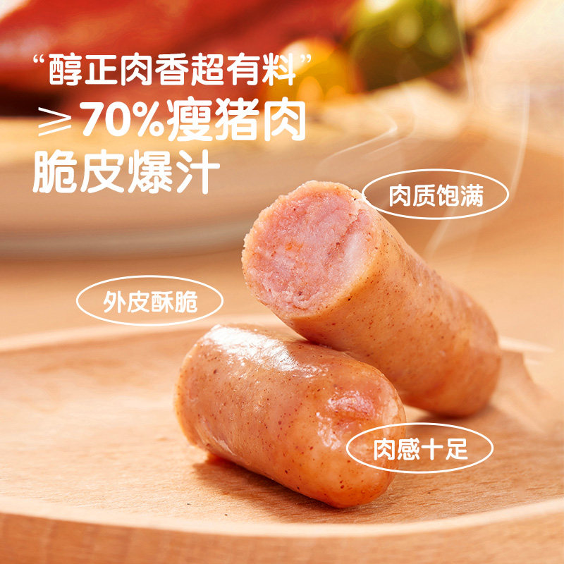 Meiqiweixin lamb casing crispy grilled sausage