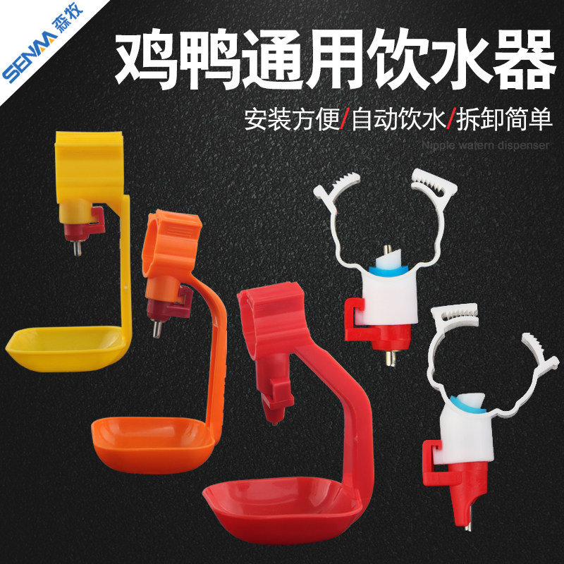 小鸡饮水器养鸡用自动乳头饮水器鸭鹅钢球连体饮水器自动喂水设备,淘宝优惠券,粉丝福利购,淘宝优惠卷