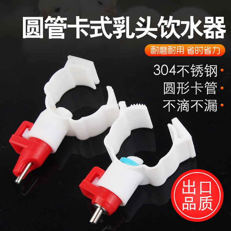 小鸡饮水器养鸡用自动乳头饮水器鸭鹅钢球连体饮水器自动喂水设备,淘宝优惠券,粉丝福利购,淘宝优惠卷