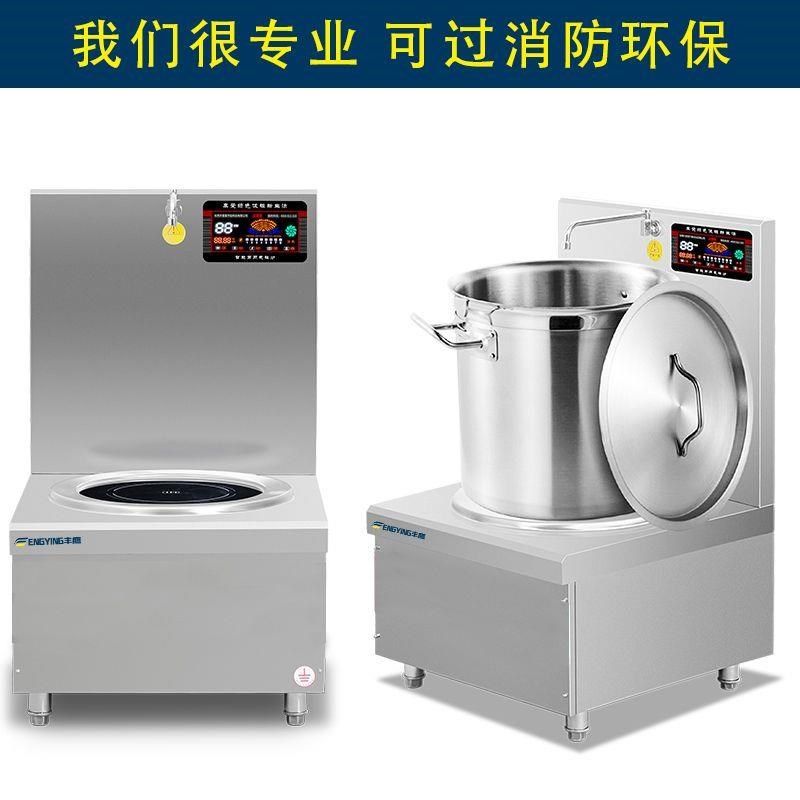 商用电磁炉高功率W低汤炉商业食堂大容量卤肉熬汤单头低汤灶,淘宝优惠券,粉丝福利购,淘宝优惠卷
