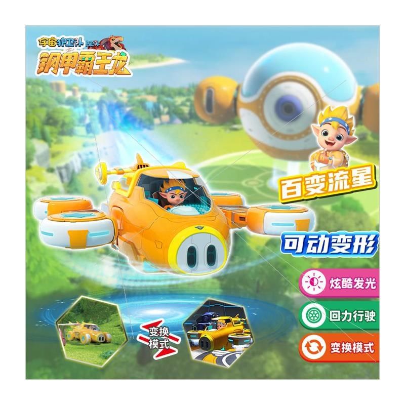 宇宙护卫队新款变形机车风暴闪电流星飞机弹射器人玩偶儿童男,淘宝优惠券,粉丝福利购,淘宝优惠卷