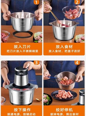 新飞电动绞肉料理搅拌绞馅蒜蓉泥器辣椒粉碎