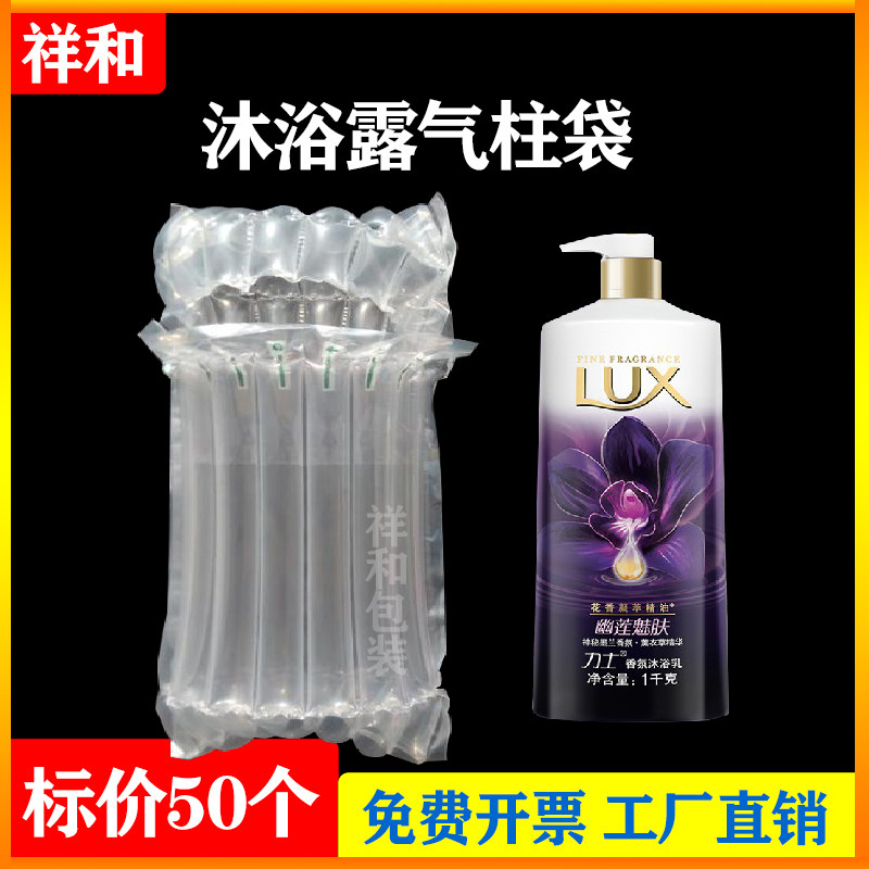 7柱8柱26高750ml防震气柱袋洗发水沐浴露充气气泡柱快递包装袋,淘宝优惠券,粉丝福利购,淘宝优惠卷