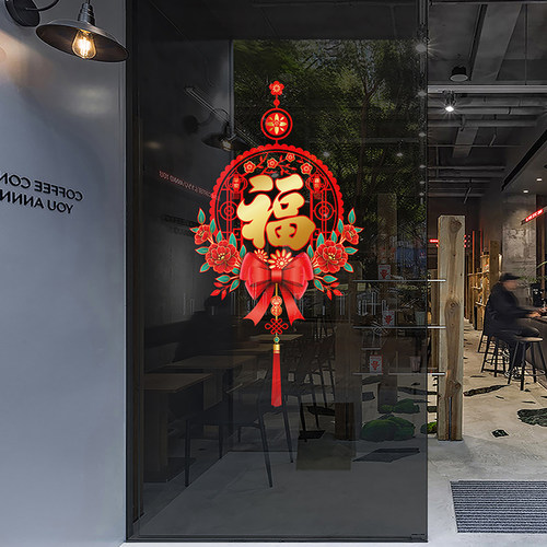 新年福字门贴2024新款龙年春节美甲店铺装饰橱窗贴纸玻璃门静电贴 - 图2