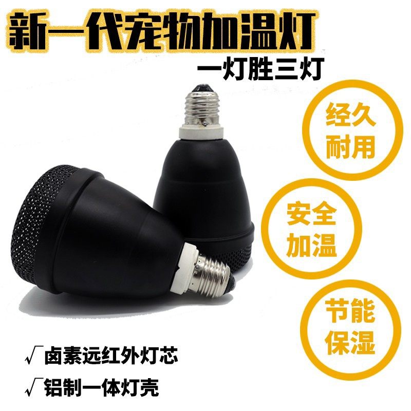 新款远红外线加热灯乌龟保温灯高档爬宠加温灯杀菌宠物取暖灯,淘宝优惠券,粉丝福利购,淘宝优惠卷