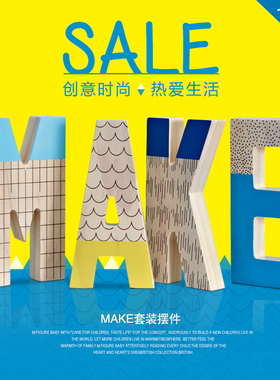 家居饰品客厅电视室内餐桌装饰品儿童房实木创意字母小摆设品