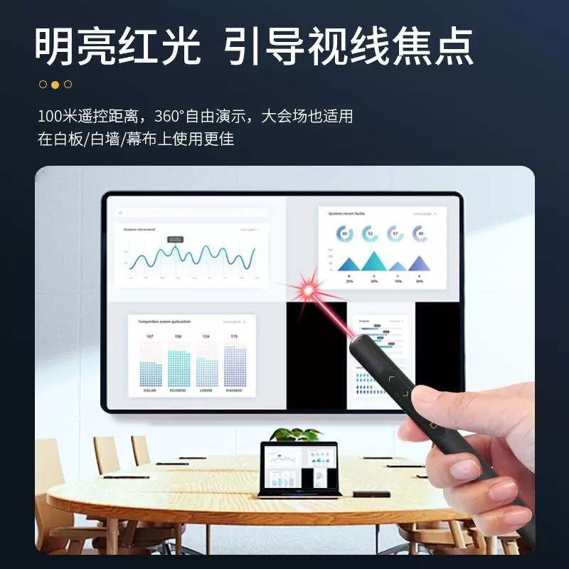 力翔伸缩教鞭翻页笔教师用多功能ppt遥控笔多媒体教学一体机触控 - 图0