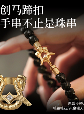 罗一舟同款许多福【岩序】天然和田玉黑青扭扭手串原创马蹄扣手串
