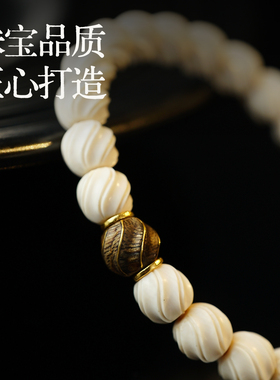 情侣款收藏级文玩手串精细工艺