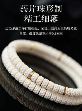 许多福 天然猛犸牙药片手串全品无皮无相刻面冰料男女款高级手链