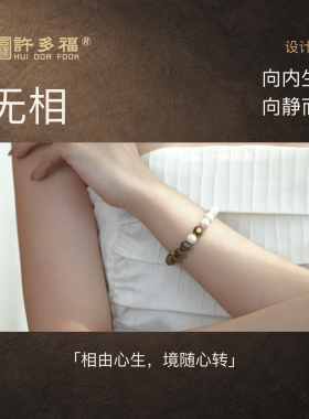 许多福新中式沉香手串S925银女款