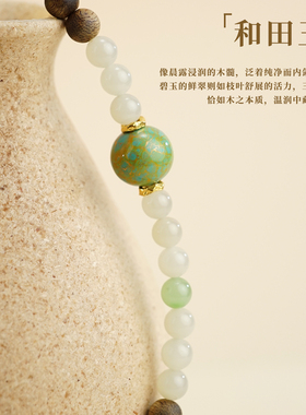 许多福【青柯】18K5MM九五沉绿奇楠沉香和田玉碧玉手串收藏级文玩