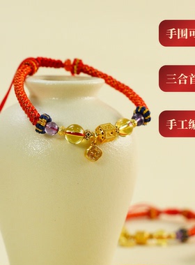 许多福 司徒法正正品三合生肖红绳手链属蛇马本命年转运礼物送礼