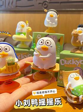 正版小刘鸭电动车摇摇乐摆件萌趣办公桌面饰品车载中控台饰品摆饰