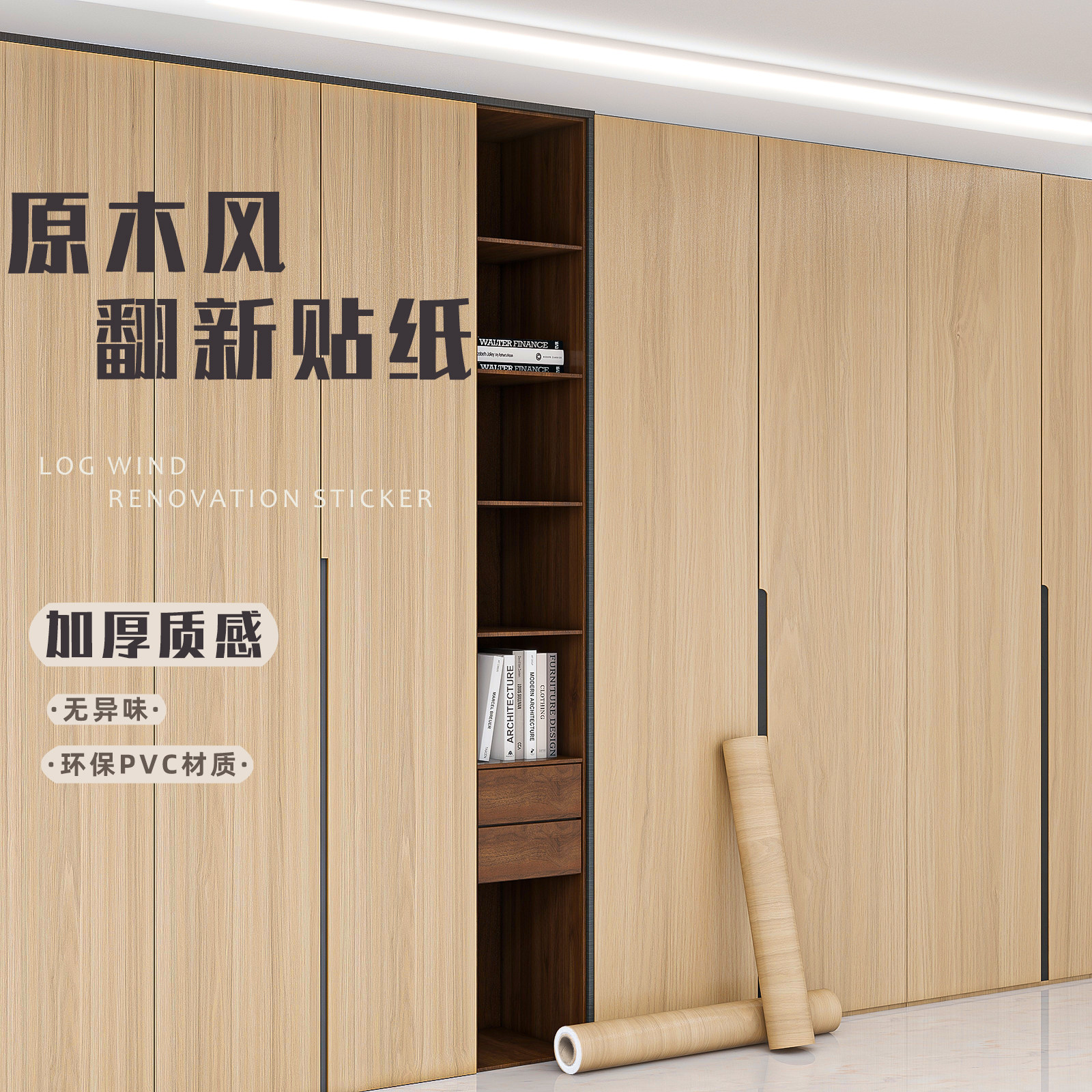 加厚木纹纸自粘仿木柜子家具翻新橱柜实木皮木纹饰面膜,淘宝优惠券,粉丝福利购,淘宝优惠卷