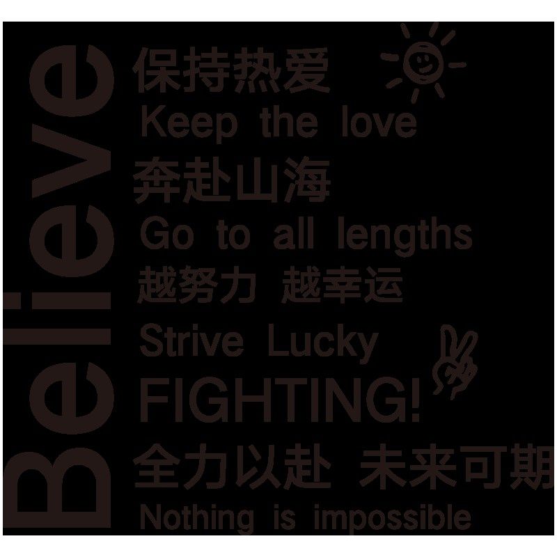 工作办公室墙面装饰员工激励文字公司企业文化励志标语墙画纸d,淘宝优惠券,粉丝福利购,淘宝优惠卷