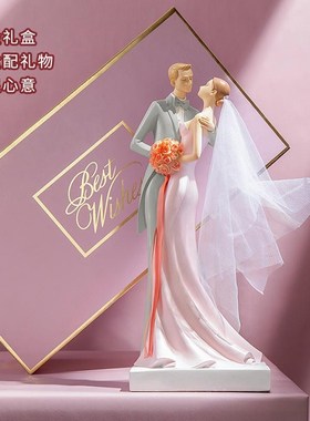 礼物结婚闺蜜情侣装饰新婚摆件送创意新人一对品实用婚纱模型客厅
