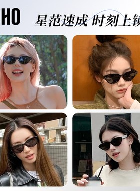 【生日限定礼盒】LOHO猫眼墨镜女款方圆脸防晒太阳眼镜近视墨镜女
