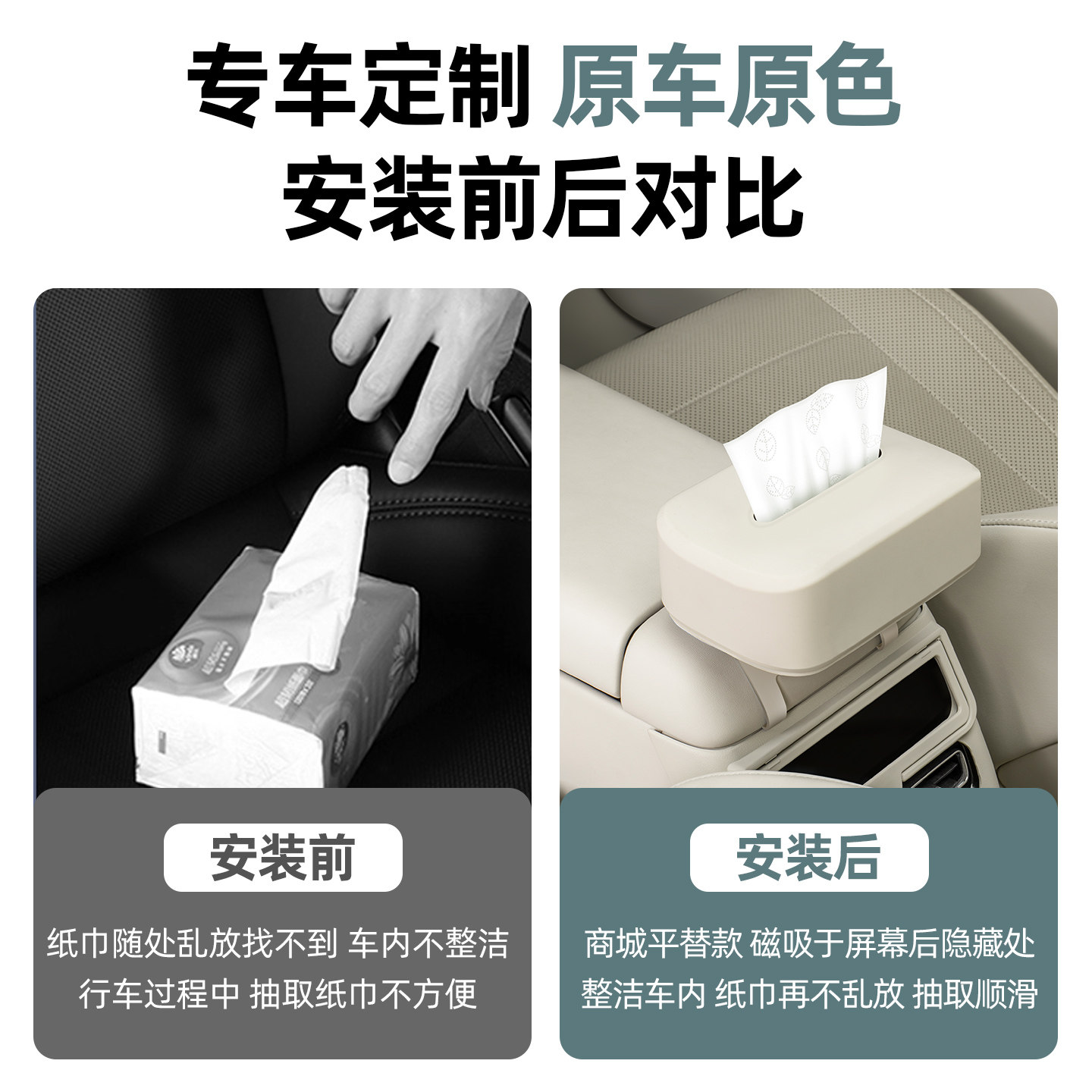 适用于岚图FREE+/全新岚图知音纸巾盒硅胶纸巾包扶手磁吸内饰专用