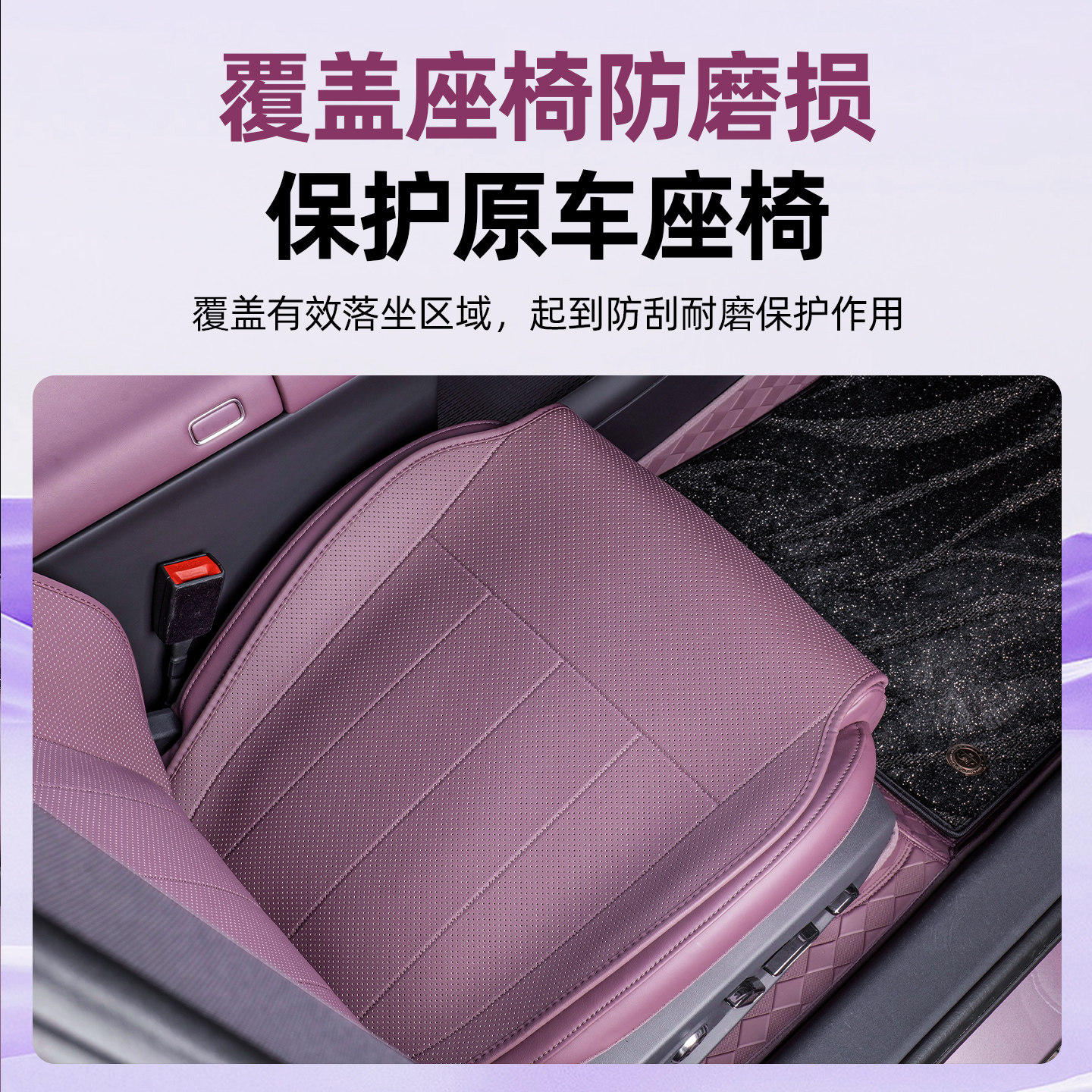 适用于25-26款岚图FREE+座椅套内饰专用四季透气坐套半包座垫座套