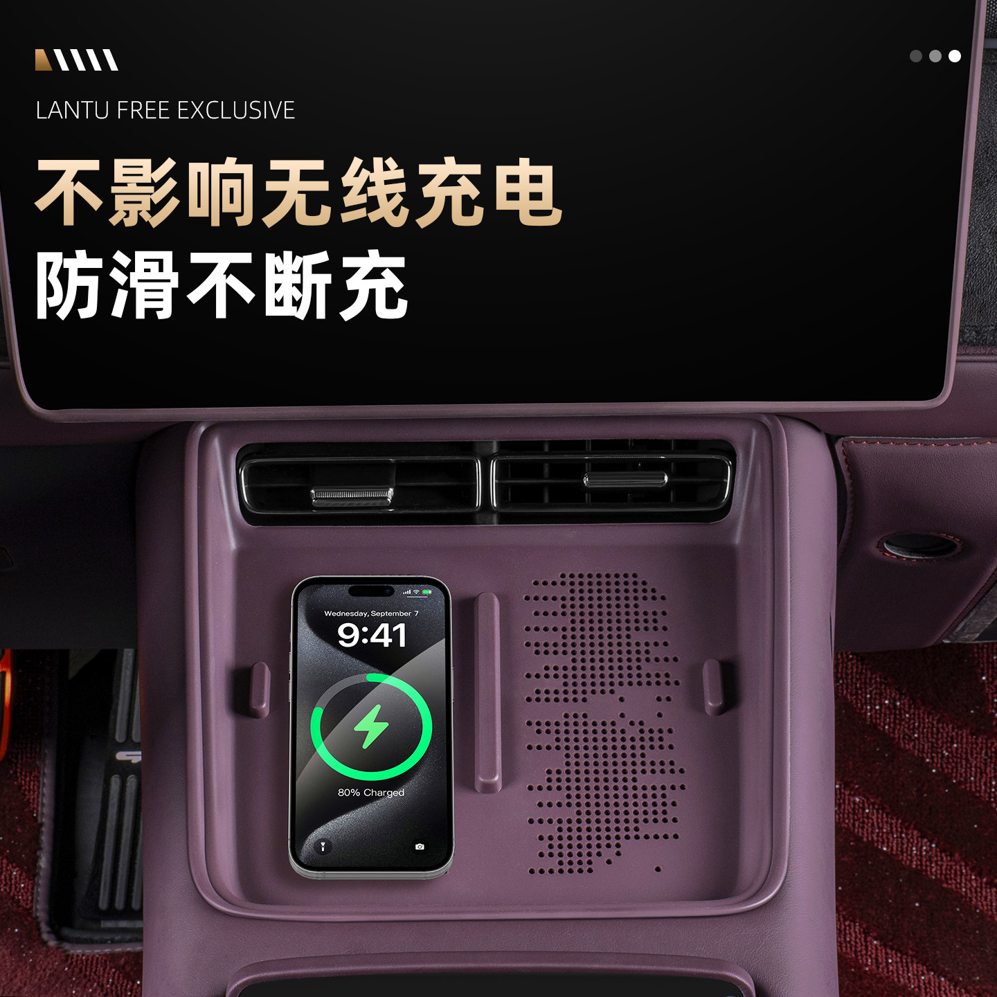 适用于2025款岚图FREE+无线充硅胶垫 中控充电面板保护垫内饰用品