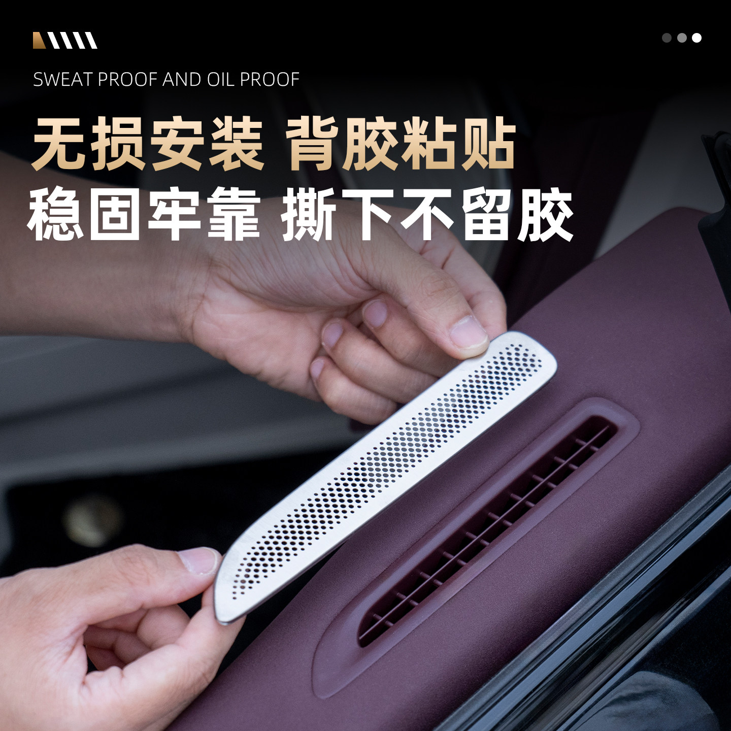 适用于25-26款全新岚图知音车门出风口保护罩 门板上空调防尘护罩