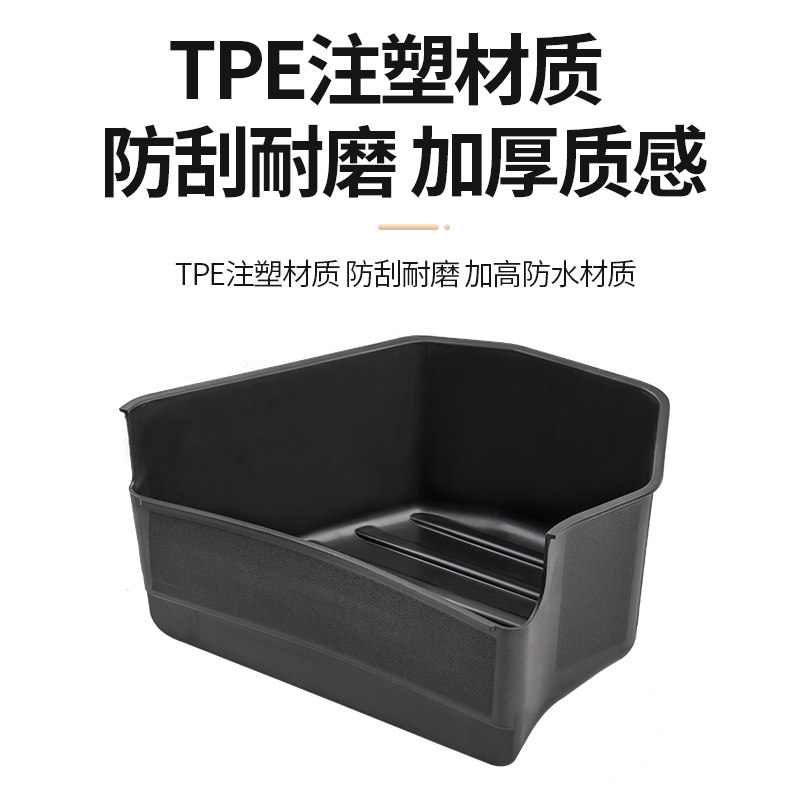 适用25-26款岚图FREE+后备箱侧边储物盒 尾箱TPE收纳储物盒置物盒
