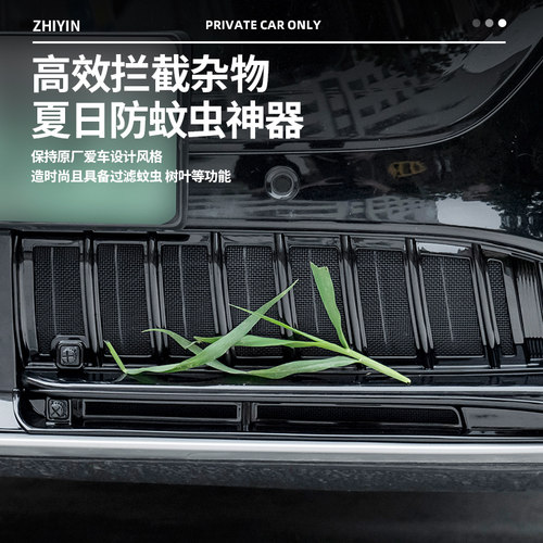 适用于2025款全新岚图知音防虫网前杠黑化卡扣式进气口格栅蚊虫网 - 图0