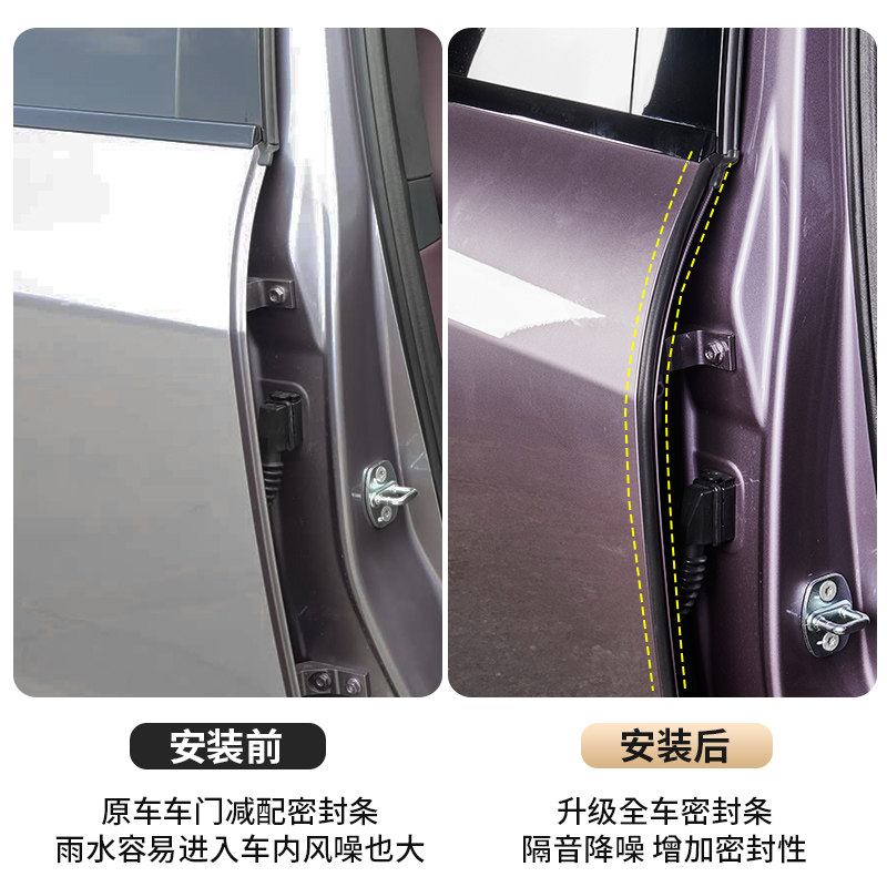 适用于25-26款岚图FREE+车门隔音密封条全车B柱C柱防水降噪减震条