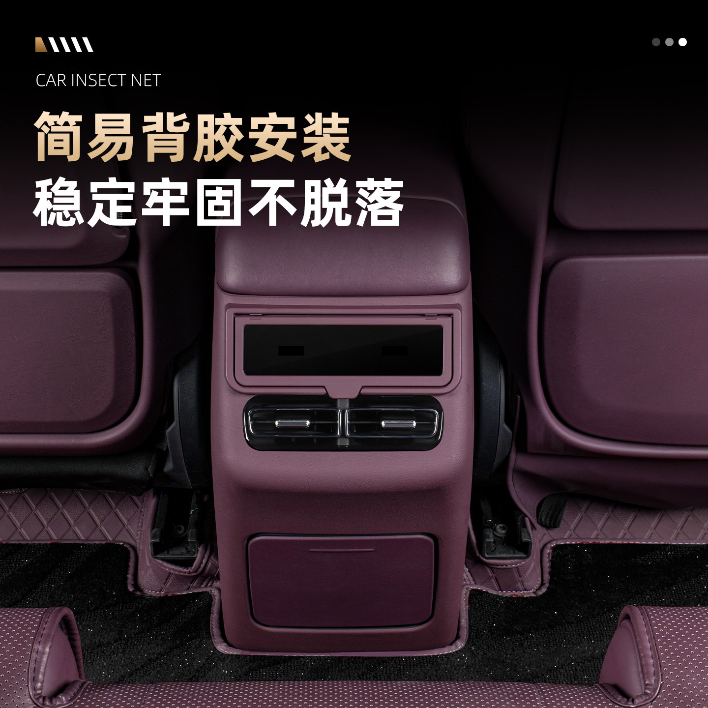 适用2025款岚图FREE+全新知音后排扶手防踢屏幕保护框 防误触盖板