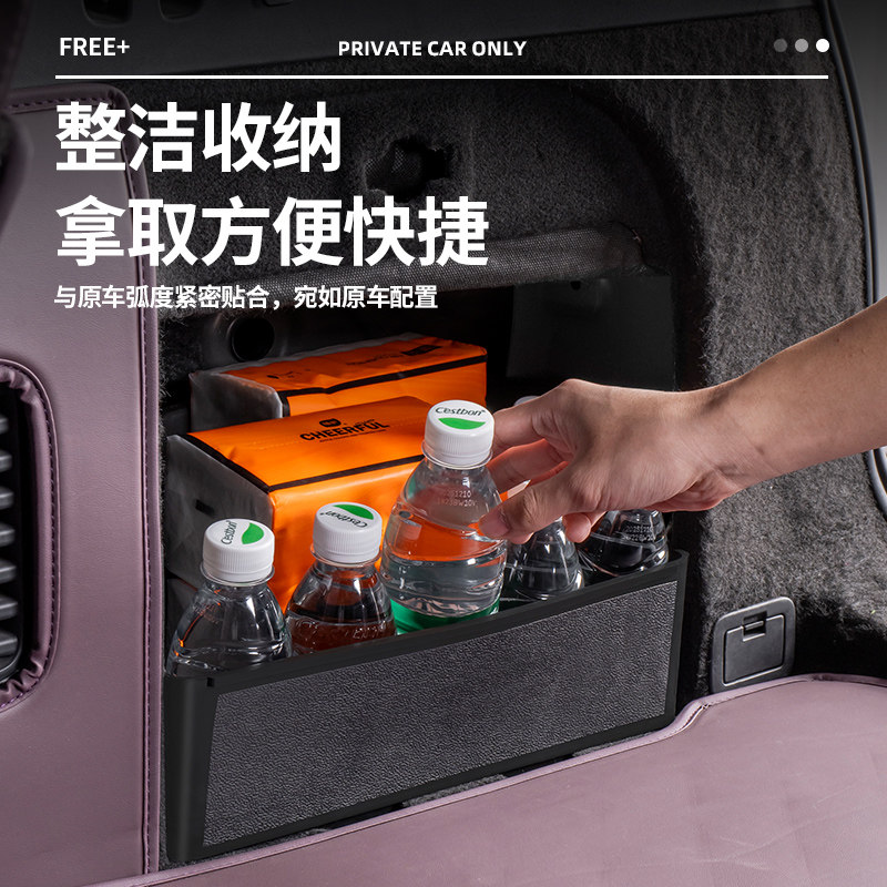 适用25-26款岚图FREE+后备箱侧边储物盒 尾箱TPE收纳储物盒置物盒