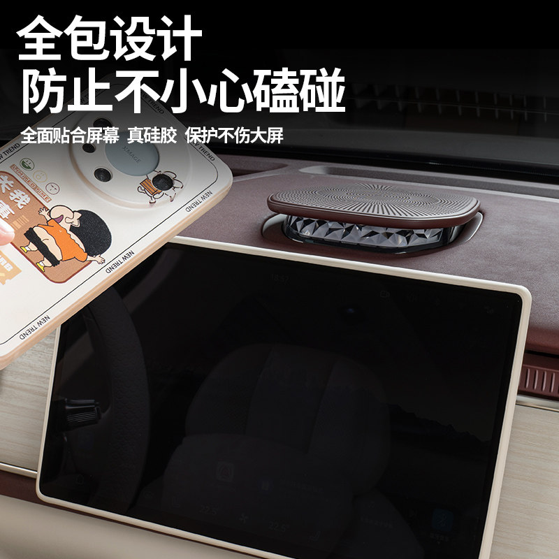 适用于2025款岚图知音屏幕边框保护套中控导航屏硅胶防磕碰保护套