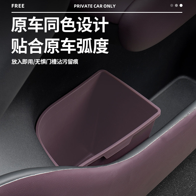 适用2025岚图FREE+车门垃圾兜 门边雨伞收纳多功能硅胶防水储物盒