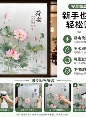 荷花浴室防窥透光静电磨砂玻璃贴