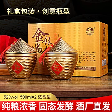 金银满仓52度500ml*2浓香型纯粮白酒[150元优惠券]-寻折猪
