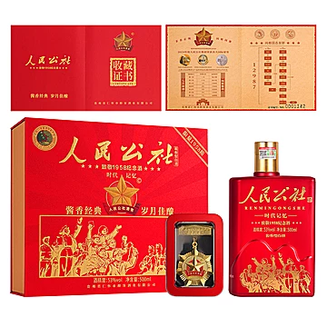 【人民公社】酱香型53度白酒+1958年纪念章[200元优惠券]-寻折猪