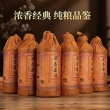 浓香基酒纯粮酿造52度浓香型白酒整箱6瓶[600元优惠券]-寻折猪