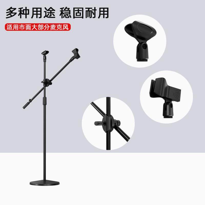 可伸缩麦克风支架K歌舞台演出会议立式话筒架落地式唛架稳固,淘宝优惠券,粉丝福利购,淘宝优惠卷