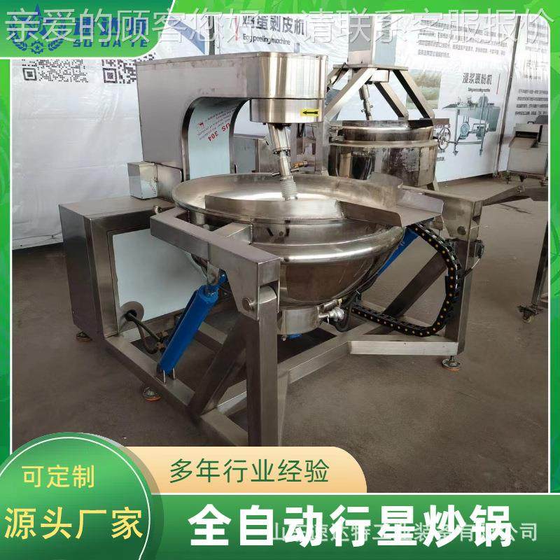 电热行星搅拌炒锅枣泥拌料AYM炒锅酱干酱料锅火锅 加底料电磁炒炒,淘宝优惠券,粉丝福利购,淘宝优惠卷