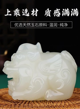 天然玉石貔貅摆件客厅店铺家居用办公桌招财貔恘皮丘貔犰开业礼品