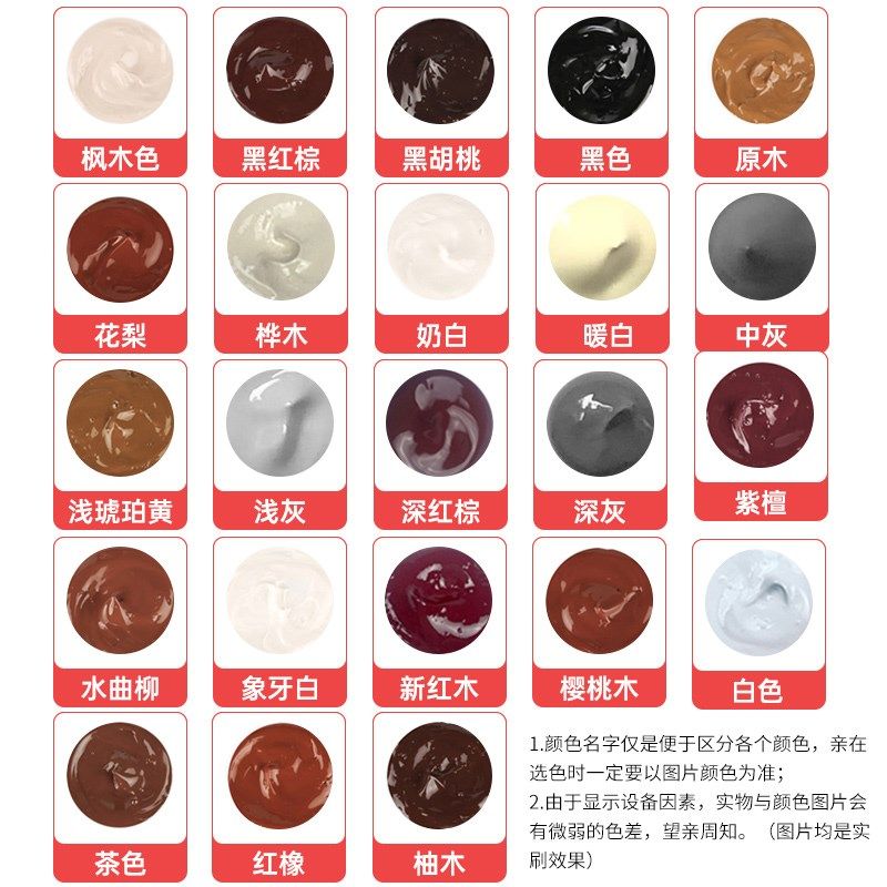 踢脚线修补膏木地板大缝隙填充填缝剂木门木器木质家具修复腻子膏,淘宝优惠券,粉丝福利购,淘宝优惠卷