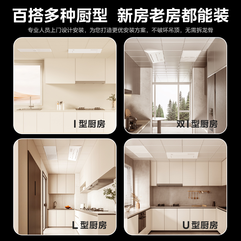 美的厨清凉家用厨房专用空调嵌入式防油烟大1.5匹一级能效FG100 - 图2