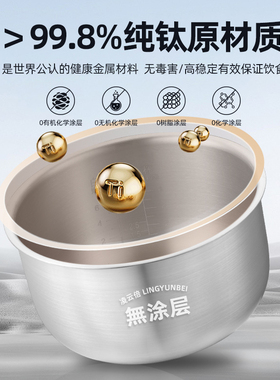 凌云倍纯钛0涂层内胆适用美的电饭煲3L升MB-WFS3018Q/MB-FS3073锅